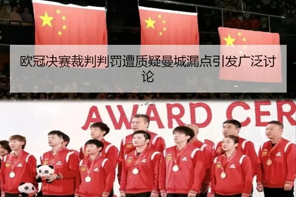 ou-guan-jue-sai-cai-pan-pan-fa-zao-zhi-yi-man-cheng-lou-dian-yin-fa-guang-fan-tao-lun-2-383.jpg